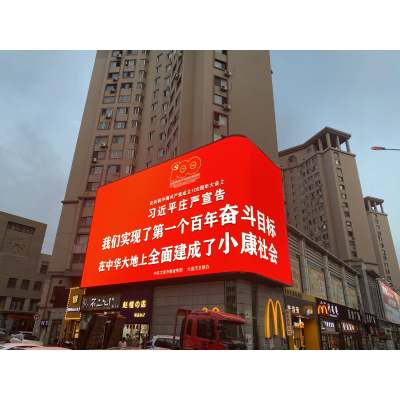 大连商厦 户外P6