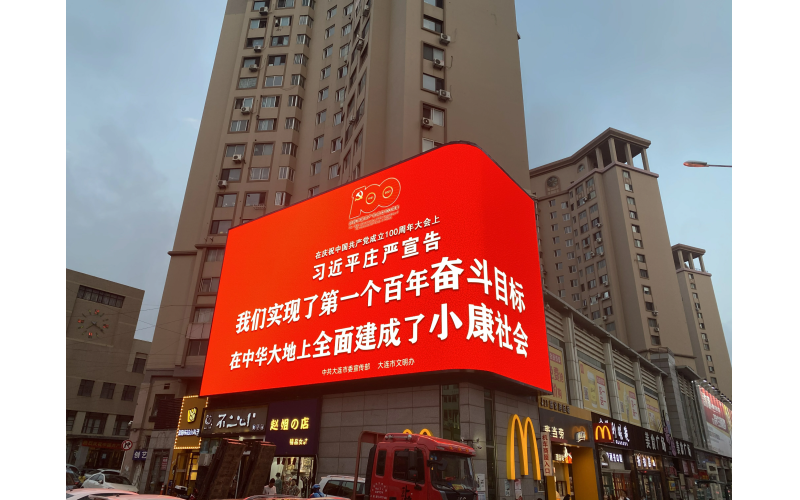 大连商厦 户外P6